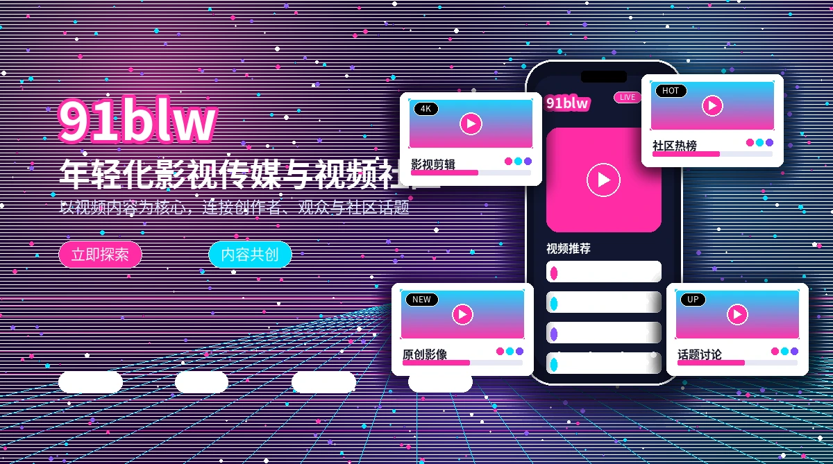 91网活动公告服务提醒